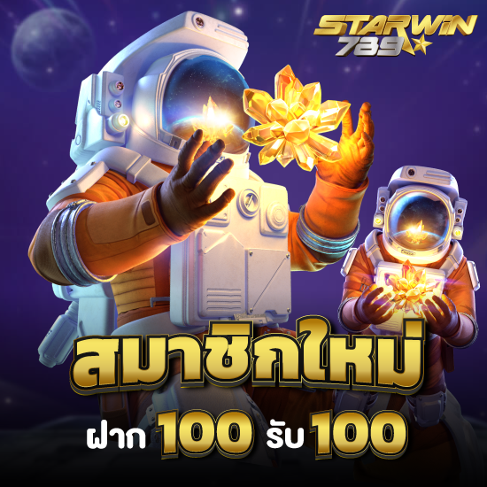 starwin789 สล็อตออนไลน์ อัตราจ่ายสูง ร่วมสนุกได้ทุกที่ สมัครสมาชิกเว็บคาสิโน รับเครดิตฟรี เว็บพนันออนไลน์ เกมยอดฮิตอย่าง รูเล็ต กำถั่ว ยิงปลา